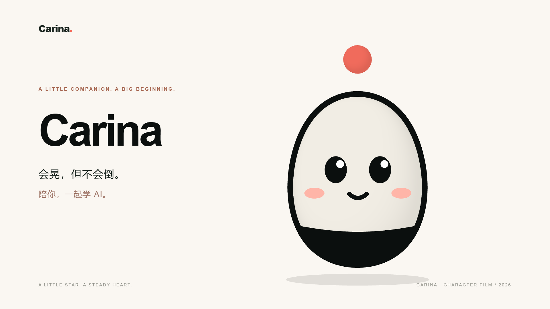 Carina 已有数字角色形象